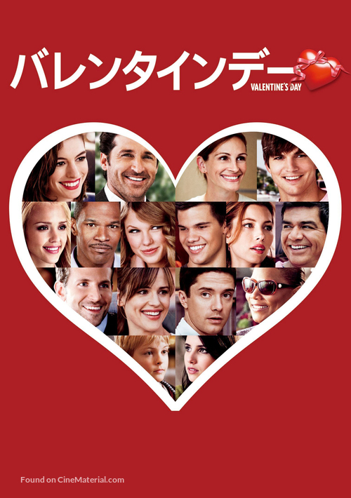 Valentine&#039;s Day - Japanese Movie Cover