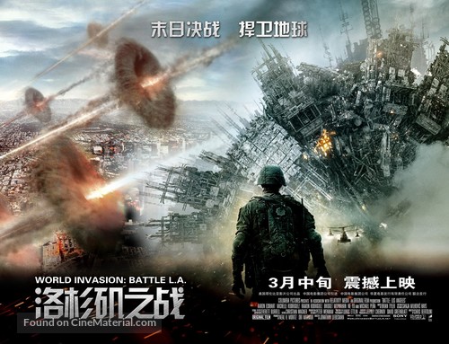 Battle: Los Angeles - Chinese Movie Poster