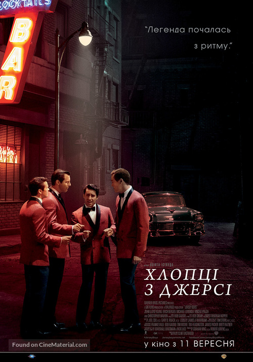 Jersey Boys - Ukrainian Movie Poster