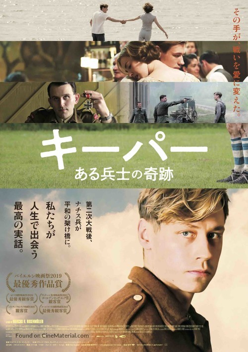 Trautmann - Japanese Movie Poster