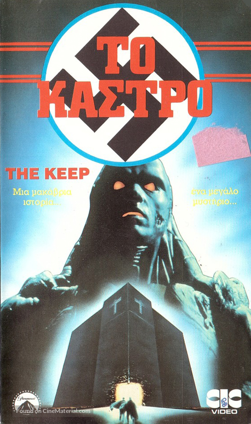 The Keep - Greek VHS movie cover