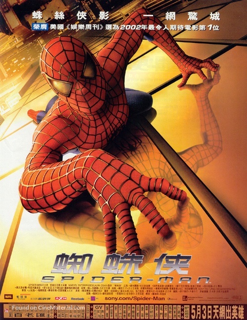Spider-Man - Hong Kong Movie Poster