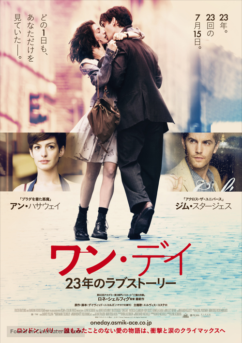 One Day - Japanese Movie Poster