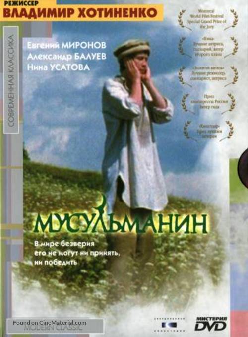 Musulmanin - Russian Movie Cover