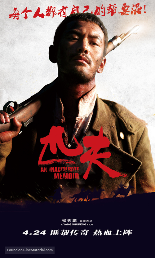 Pi Fu - Chinese Movie Poster