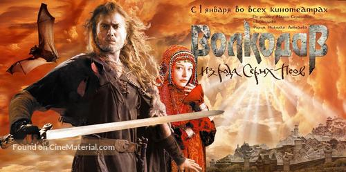 Volkodav iz roda Serykh Psov - Russian Movie Poster