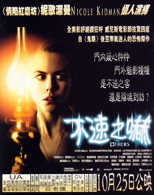 The Others - Hong Kong Movie Poster