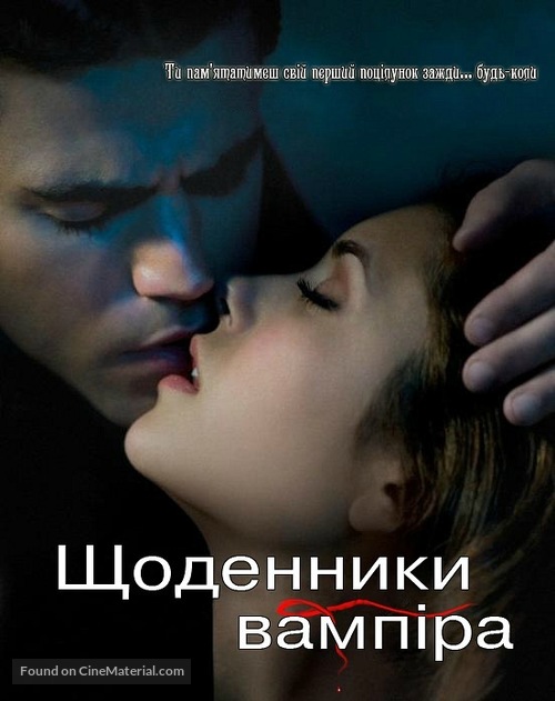 &quot;The Vampire Diaries&quot; - Ukrainian Movie Poster