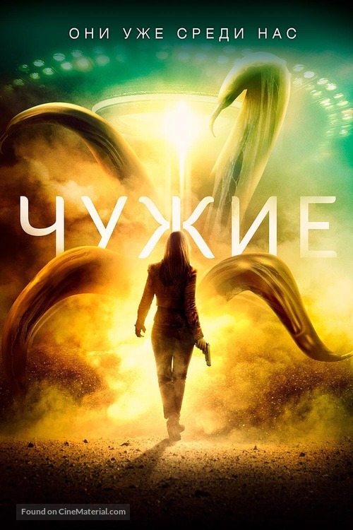 The Dustwalker - Russian Movie Poster