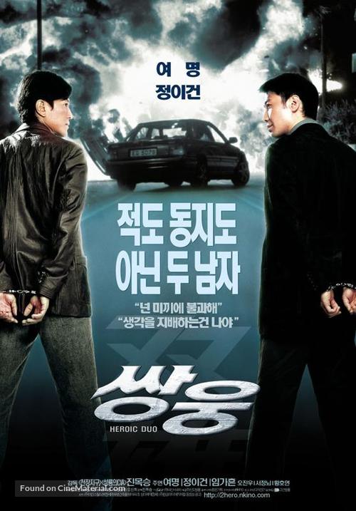 Seung hung - South Korean poster