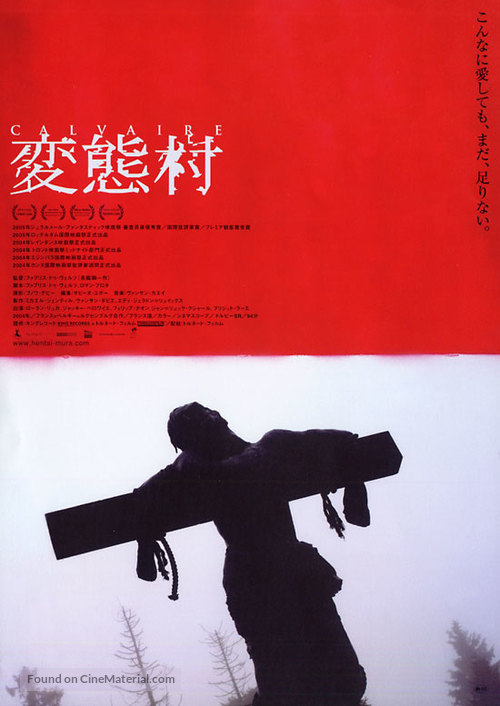 Calvaire - Japanese Movie Poster