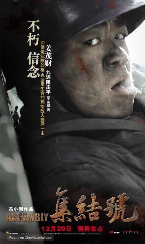 Ji jie hao - Chinese Movie Poster