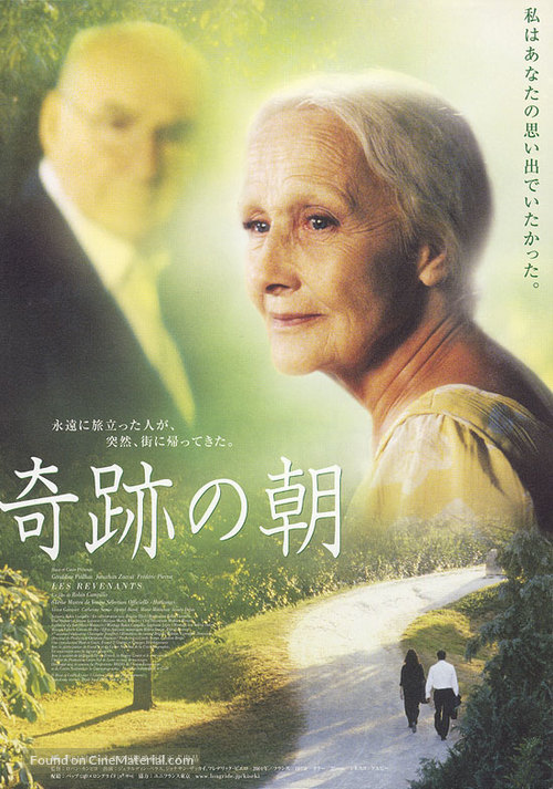 Les revenants - Japanese Movie Poster