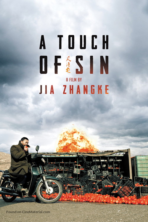 Tian zhu ding - Movie Cover