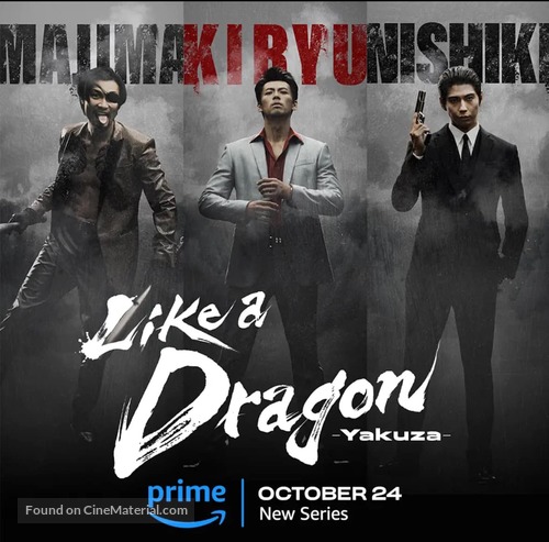 &quot;Like a Dragon: Yakuza&quot; - Movie Poster