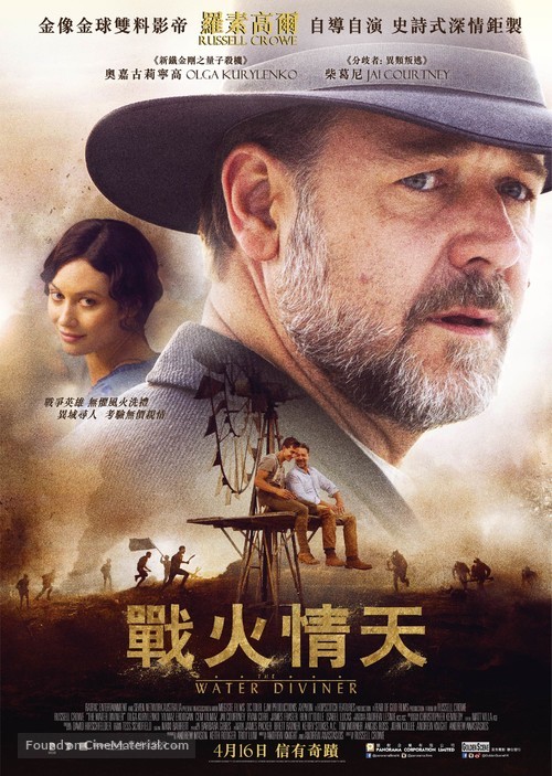 The Water Diviner - Hong Kong Movie Poster