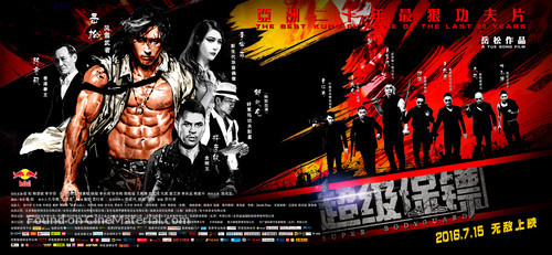 The Bodyguard - Chinese Movie Poster