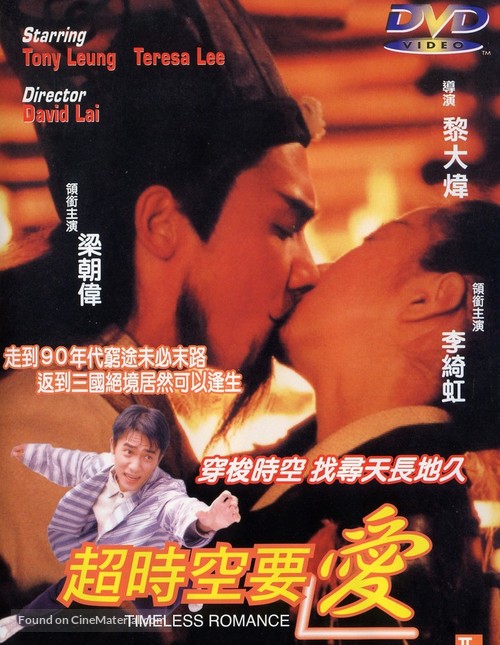 Chiu si hung yiu oi - Hong Kong Movie Cover