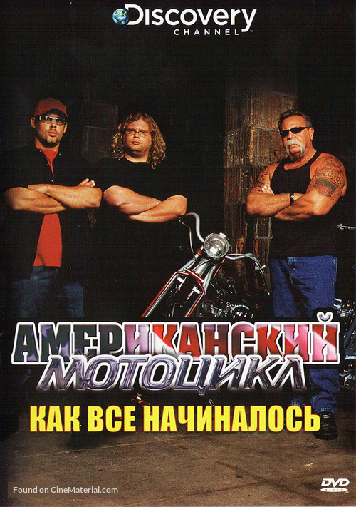 &quot;American Chopper: The Series&quot; - Russian DVD movie cover