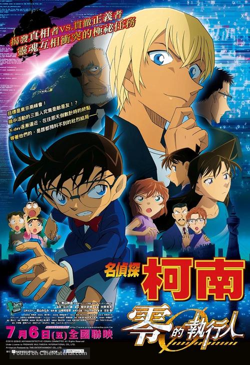 Meitantei Conan: Zero no Shikk&ocirc;nin - Taiwanese Movie Poster