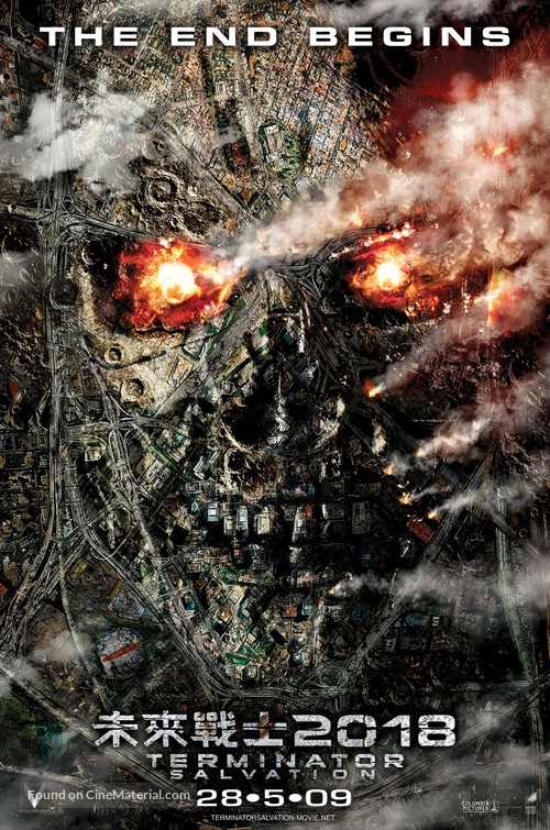 Terminator Salvation - Hong Kong Movie Poster