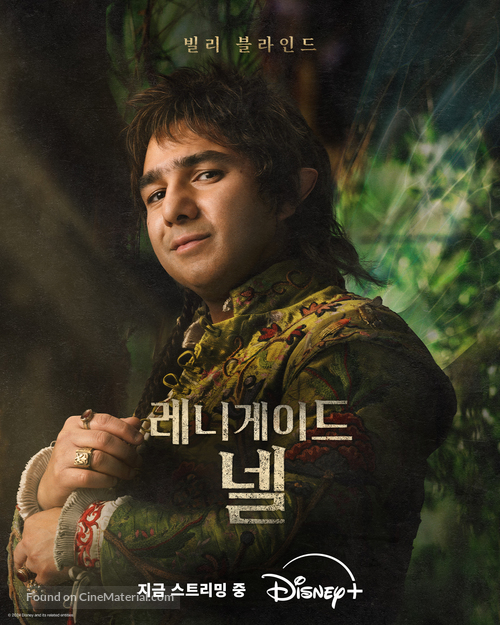 &quot;Renegade Nell&quot; - South Korean Movie Poster