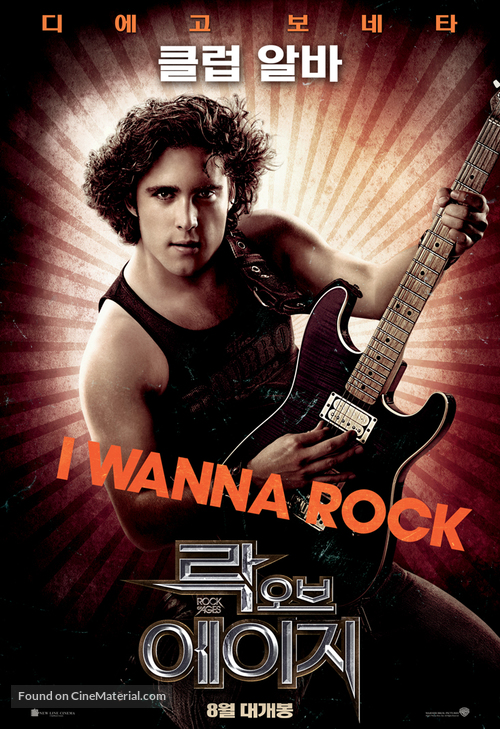 Rock of Ages - South Korean Movie Poster