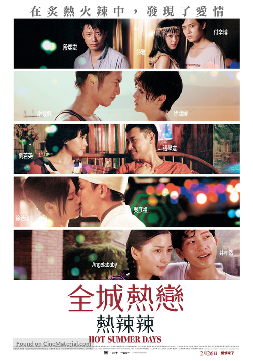 Chuen sing yit luen - yit lat lat - Taiwanese Movie Poster