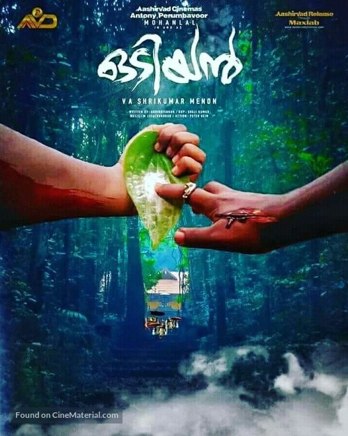 Odiyan - Indian Movie Poster