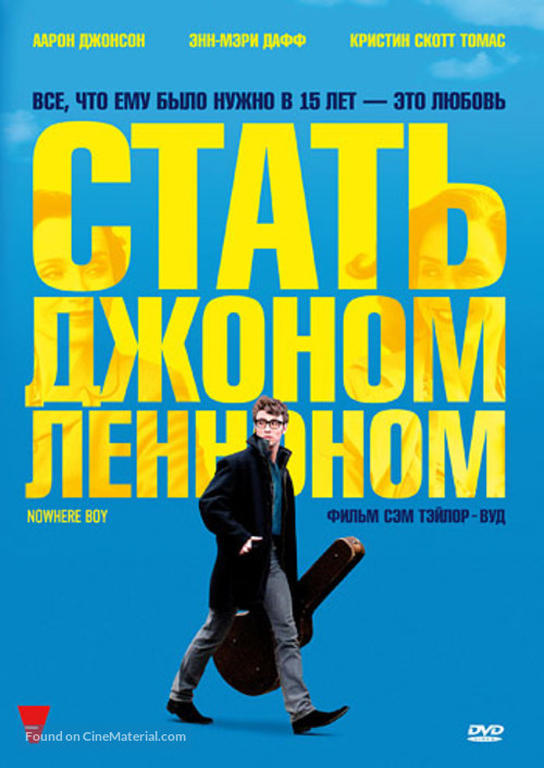 Nowhere Boy - Russian DVD movie cover