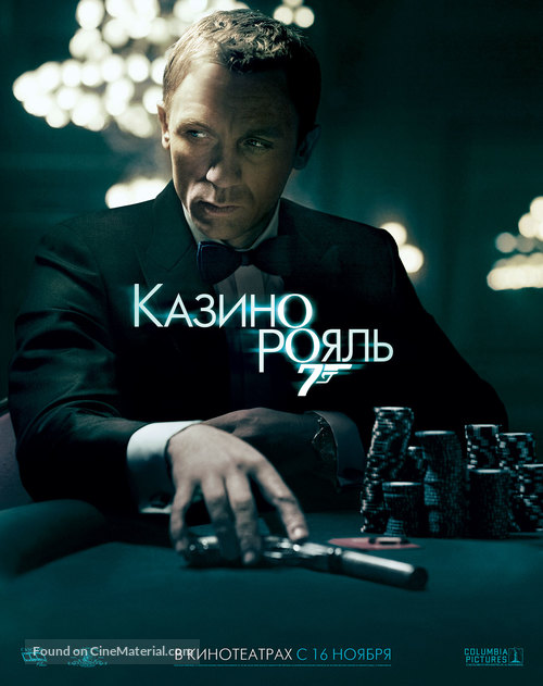 Casino Royale - Russian Movie Poster