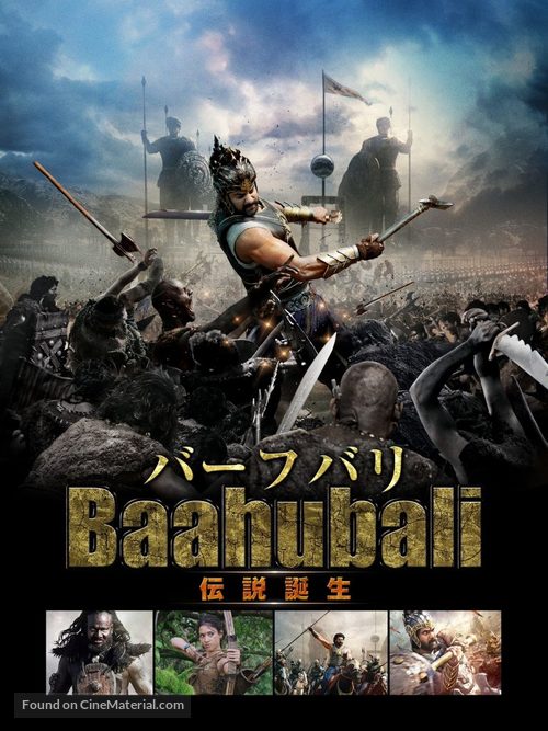 Baahubali: The Beginning - Japanese poster