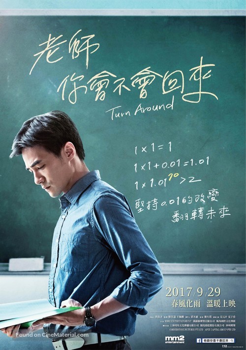 Turn Around - Taiwanese Movie Poster