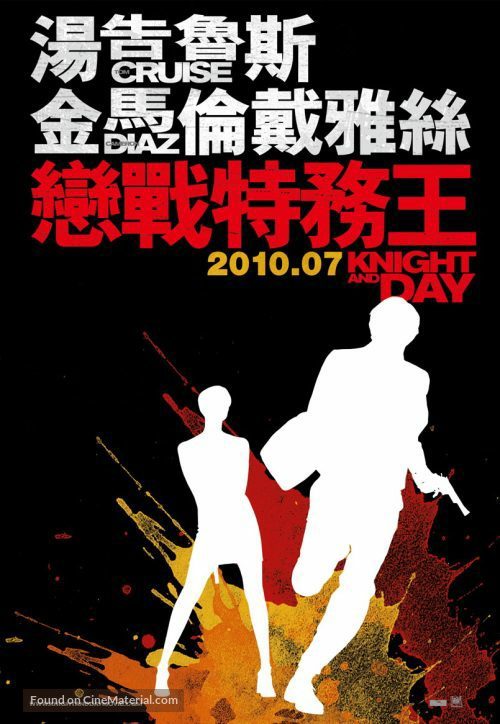 Knight and Day - Hong Kong Movie Poster