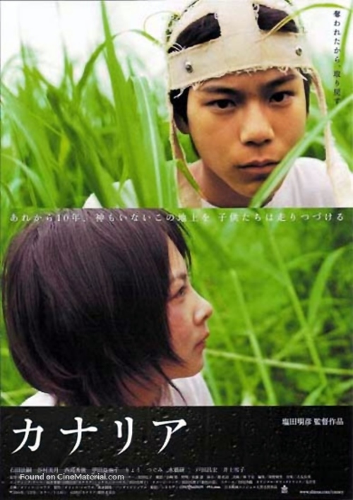 Kanaria - Japanese Movie Poster