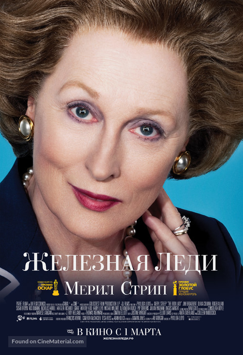 The Iron Lady - Russian Movie Poster