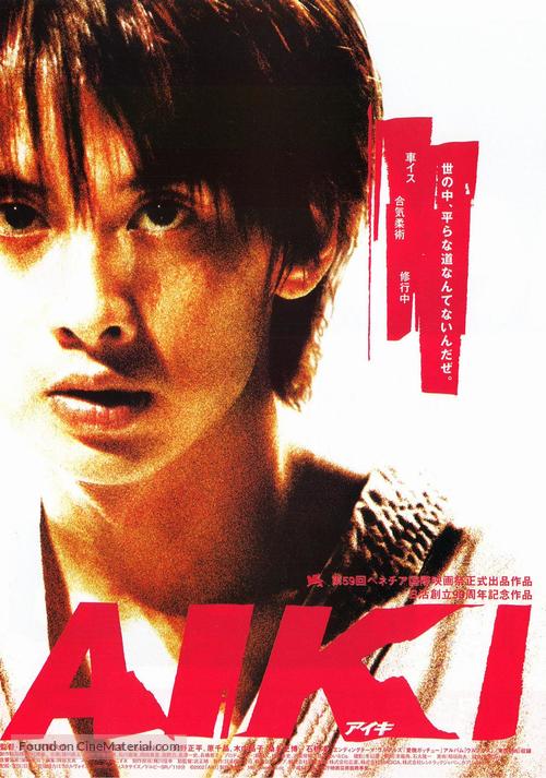 Aiki - Japanese poster