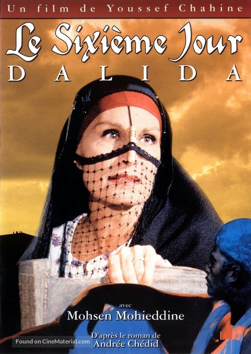 Al-yawm al-Sadis - French DVD movie cover