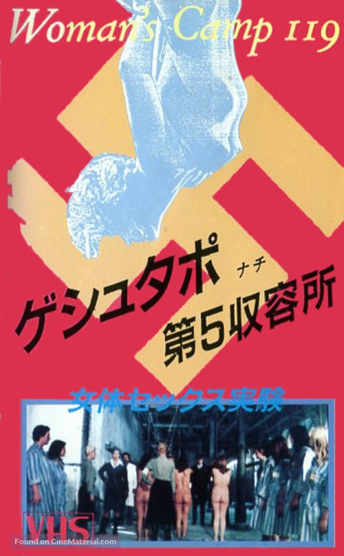 L&#039;ultima orgia del III Reich - Japanese VHS movie cover