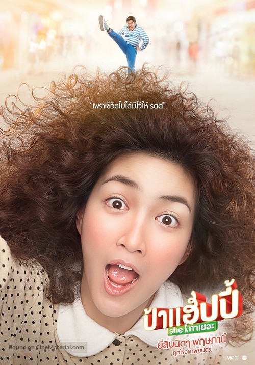 Pa Happy She Ta Yer - Thai Movie Poster