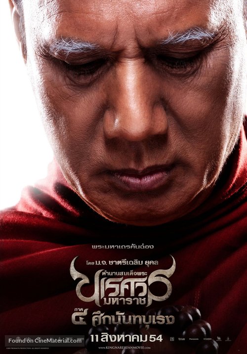 King Naresuan 4 - Thai Movie Poster