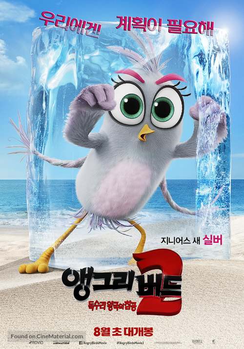 The Angry Birds Movie 2 - South Korean Movie Poster