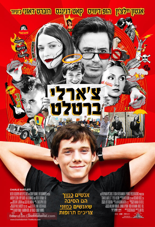 Charlie Bartlett - Israeli Movie Poster