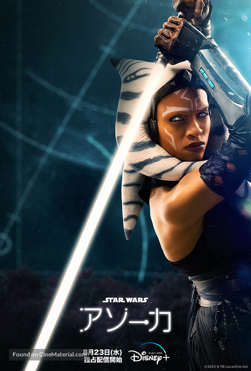 &quot;Ahsoka&quot; - Japanese Movie Poster