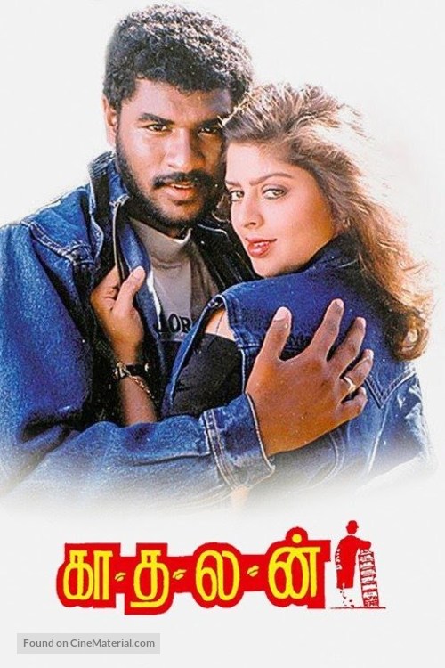 Kadhalan - Indian Movie Poster