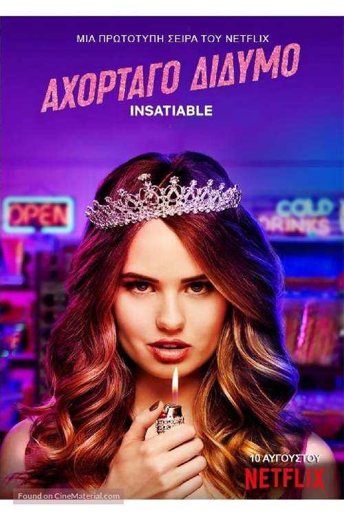 &quot;Insatiable&quot; - Greek Movie Poster