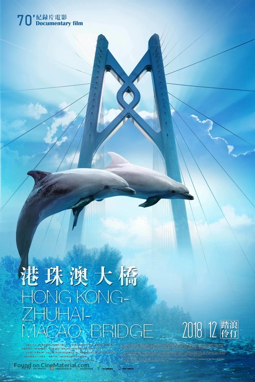 Hong Kong-Zhuhai-Macao Bridge - Hong Kong Movie Poster