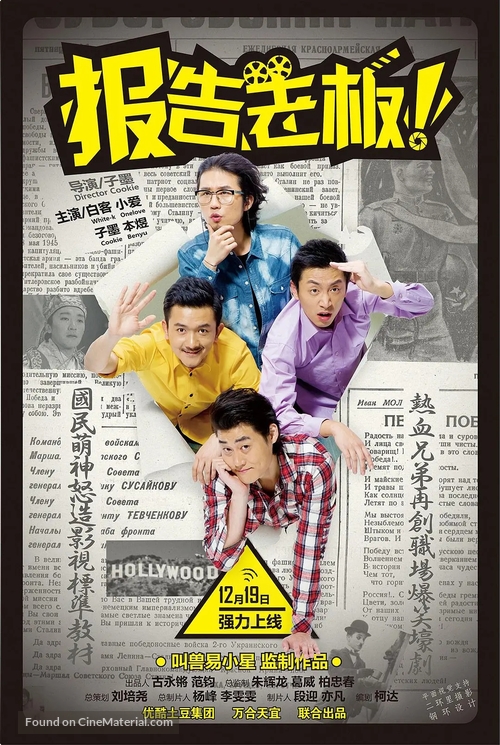 Yes Boss! - Chinese Movie Poster