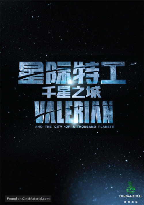 Valerian and the City of a Thousand Planets - Chinese Logo