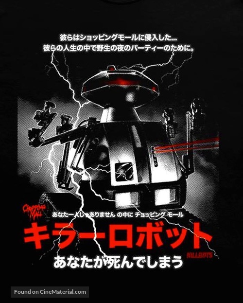 Chopping Mall - Japanese Movie Poster